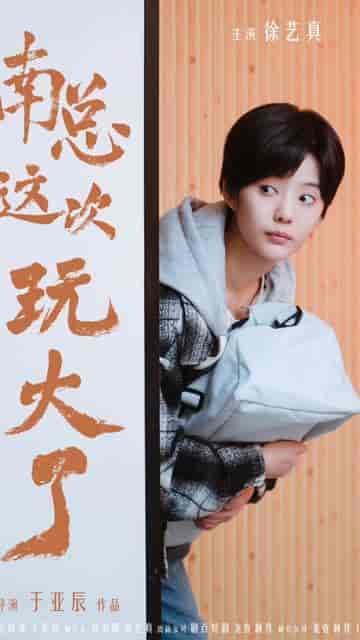 你好前夫哥（94集）-紫橙资源网