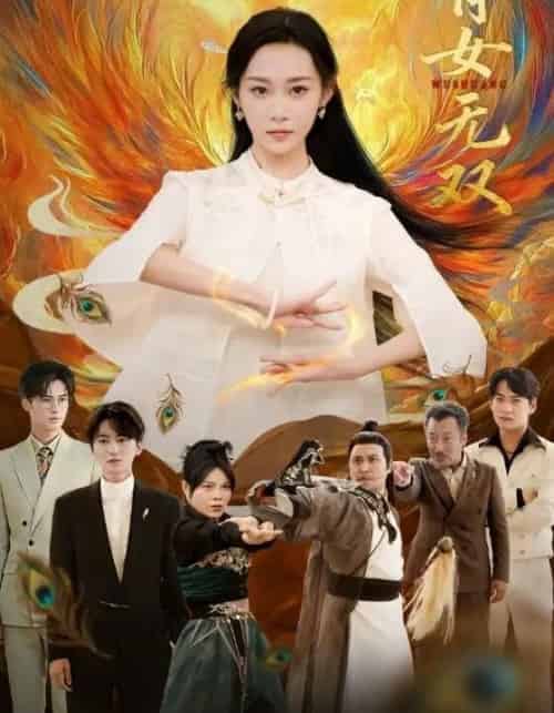 有女无双(70集全)赵泊翰&鲁紫萱-紫橙资源网