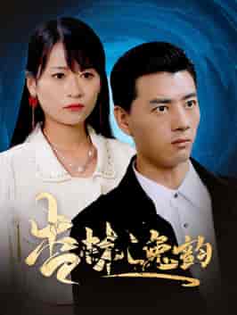 杏林逸韵（100集全）-紫橙资源网