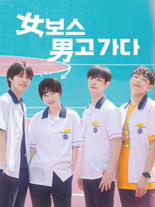 女보스 男고 가다（56集全）한재희＆윤가람-紫橙资源网