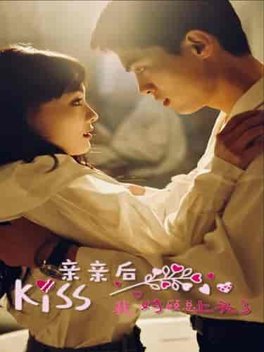 亲亲后我对顾总上头了(80集)-紫橙资源网