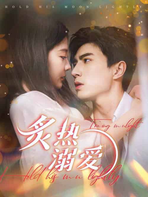 炙热溺爱(72集全)李柏言&李欣怡-紫橙资源网