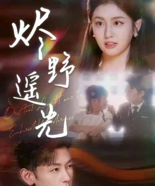 炽野遥光  （68集）-紫橙资源网