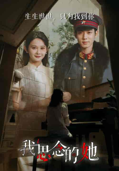 我思念的她(86集)-紫橙资源网