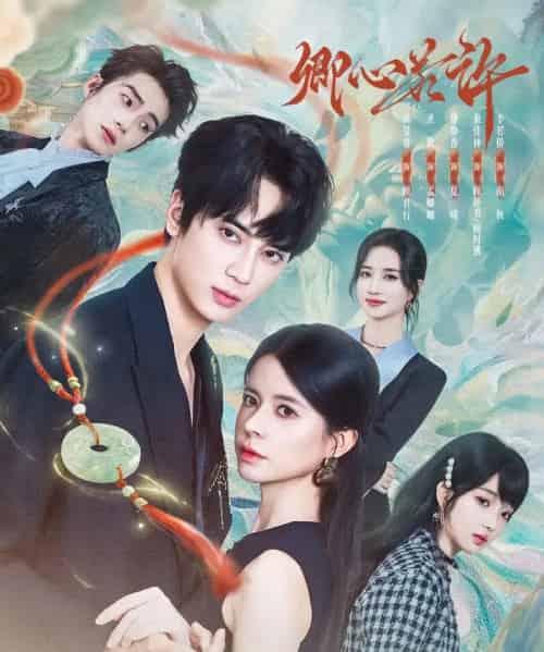 卿心若许（57集全）圣微＆高旻容-紫橙资源网