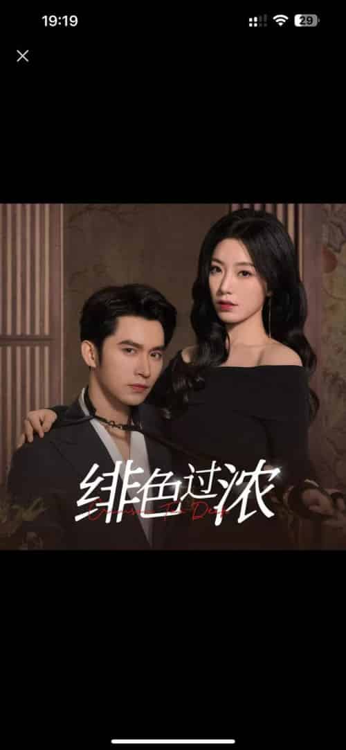 绯色过浓&离婚后攀高枝(65集全)王道铁&赵佳-紫橙资源网