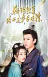 战神将军给女总裁当保镖（80集）-紫橙资源网