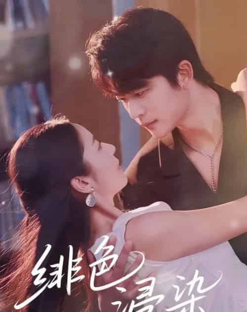 绯色浸染（60集）于伦豪＆邱卓雅-紫橙资源网