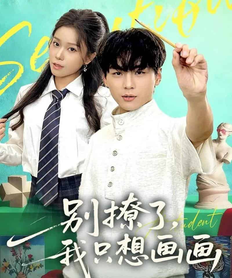 别撩了我只想画画（81集全）高哲＆耿佳乐-紫橙资源网