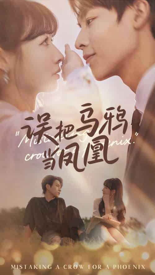 误把乌鸦当凤凰（63集）李红雨＆杨雪-紫橙资源网