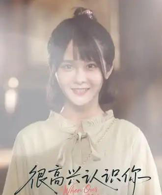 很高兴认识你(16集全)-紫橙资源网