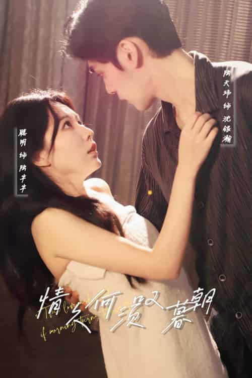 情久何须叹暮朝(61集)陆天玮&聪明-紫橙资源网