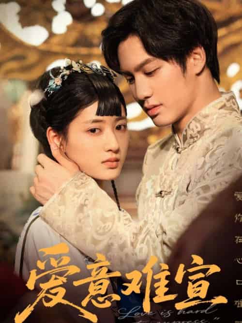 爱意难宣（64集）侯仲钰＆汪巧-紫橙资源网