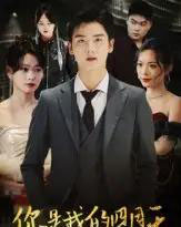 你是我的四月天（40集全）万楠馨-紫橙资源网