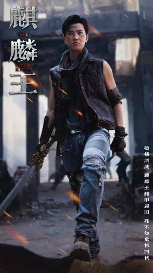 麒麟王(80集)王宇峰-紫橙资源网