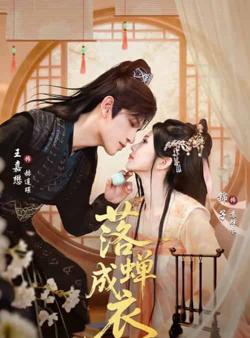落c成衣（84集全）锦子＆王嘉懋-紫橙资源网