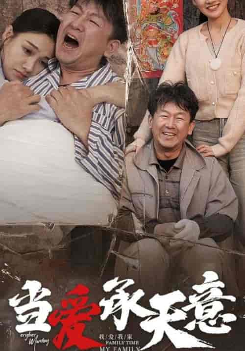 当爱承天意（90集全）龙光耀＆沈媛-紫橙资源网