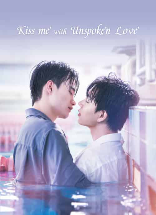 Kiss me with unspoken love（69集全）Bert＆Ken-紫橙资源网