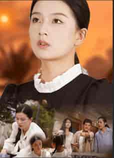 送她一朵小红花（30集全） - 紫橙短剧