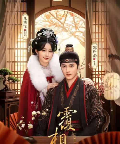 覆相思(83集全)郭迦南&王燕飞-紫橙资源网