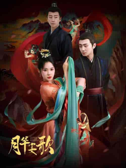 月华宴歌（57集全）钟政＆刘夕语-紫橙资源网
