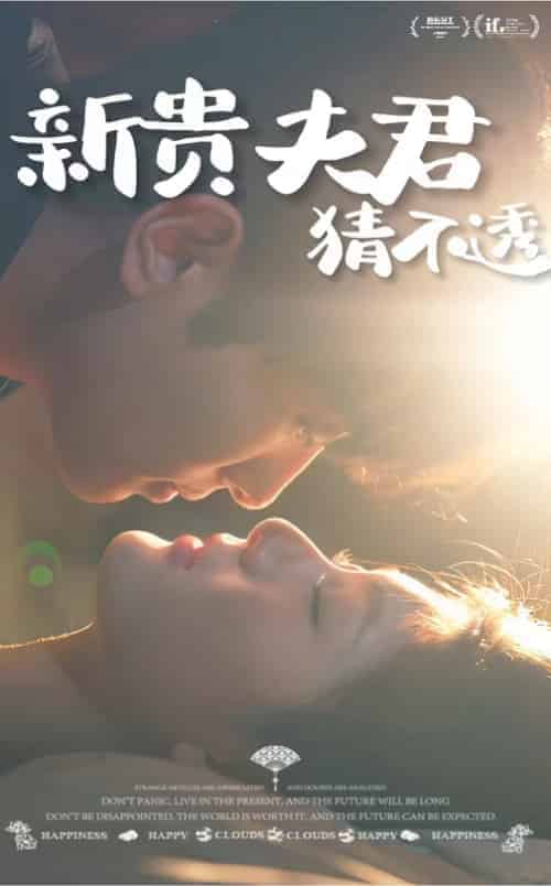 新贵夫君猜不透（84集全） - 紫橙短剧