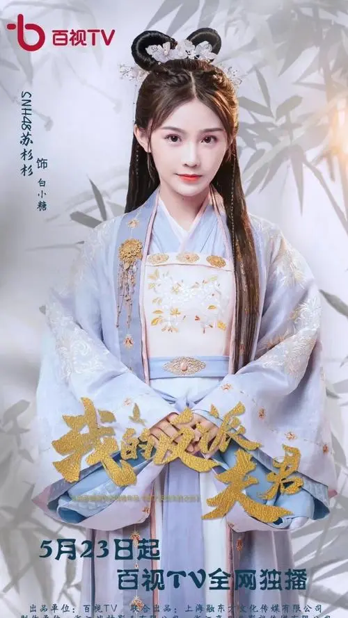 横屏_W-我的反派夫君-紫橙资源网