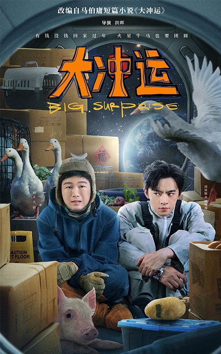 大冲运（16集）-紫橙资源网