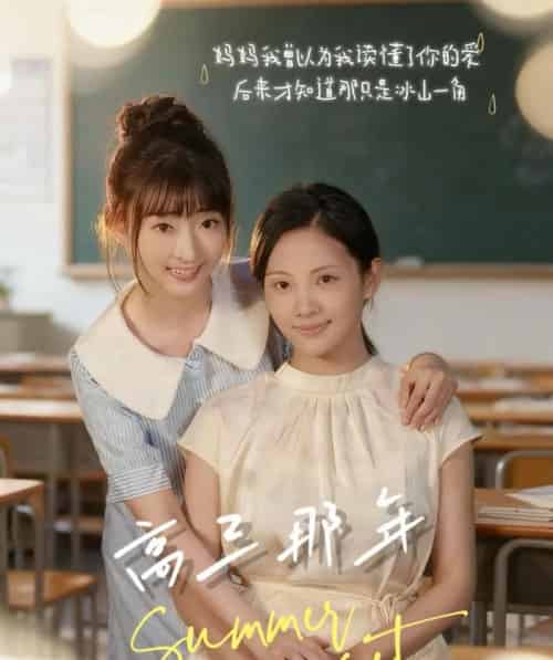 高三那年（61集全）叶苗苗-紫橙资源网