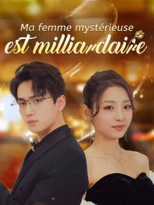 Ma femme mystérieuse est milliardaire（106集全）-紫橙资源网
