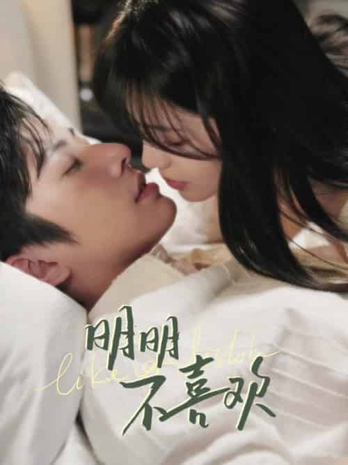 明明B喜欢（80集全）钟正＆夏婧苒-紫橙资源网