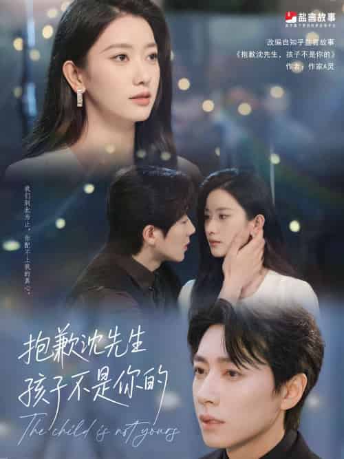 抱歉沈先生孩子不是你的（45集）宋晨＆张玉娇-紫橙资源网