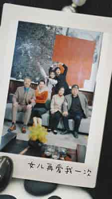 新版：女儿再爱我一次（85集） - 紫橙短剧