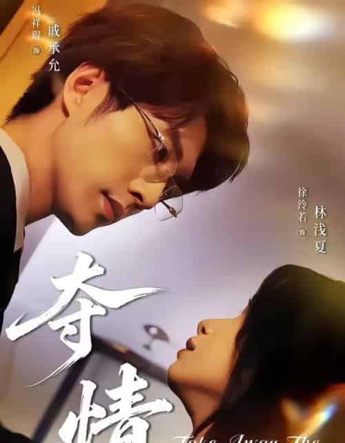 夺情（61集全）冯祥琨＆徐泠若-紫橙资源网