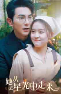 她从星光中走来（80集）翟一莹-紫橙资源网