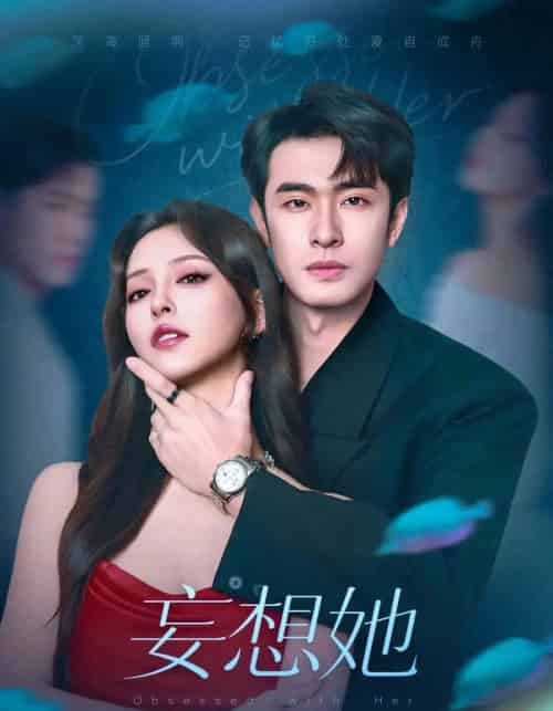 妄想她（75集）刘宴侨＆刘蔓莉-紫橙资源网