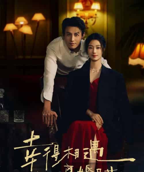 幸得相遇离婚时(81集)王小亿&刘萧旭-紫橙资源网