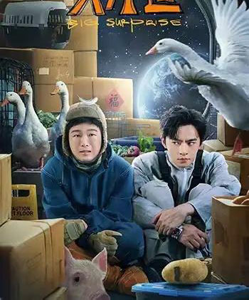 大冲运（16集全）赵佳-紫橙资源网