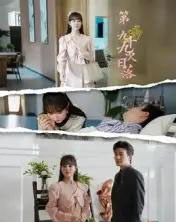 第九十九次日落（39集全）李玺鹏-紫橙资源网