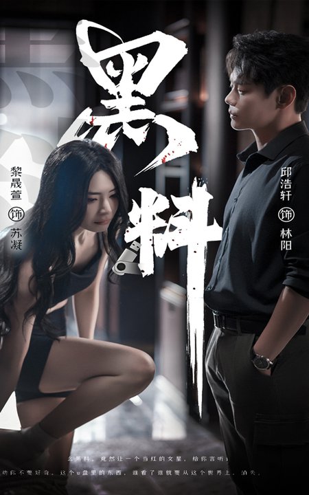 黑料&紫雾之下(81集全)邱浩轩&黎晟萱-紫橙资源网