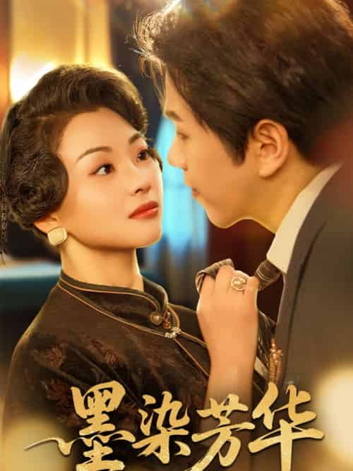 墨染芳华（64集）罗嘉麒＆张星瑶-紫橙资源网