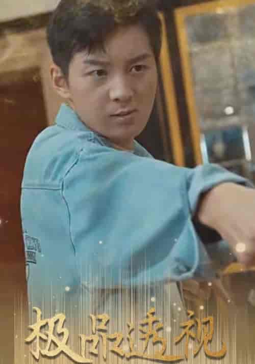 极品透视（91集）陆平＆苏半夏-紫橙资源网