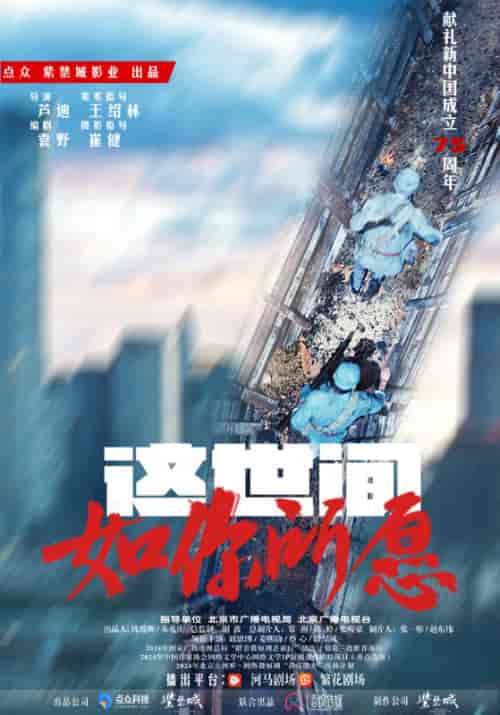 这世间如你所愿（59集）林祖安＆杜晓晓-紫橙资源网