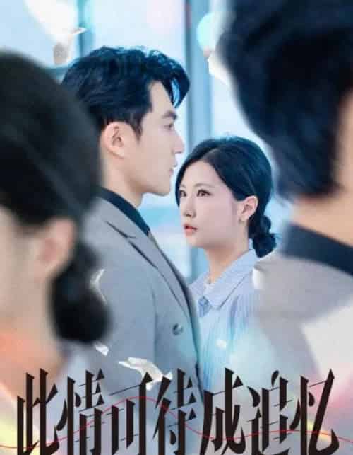 此情可待成追忆（61集）陈天晓＆徐漫宁-紫橙资源网