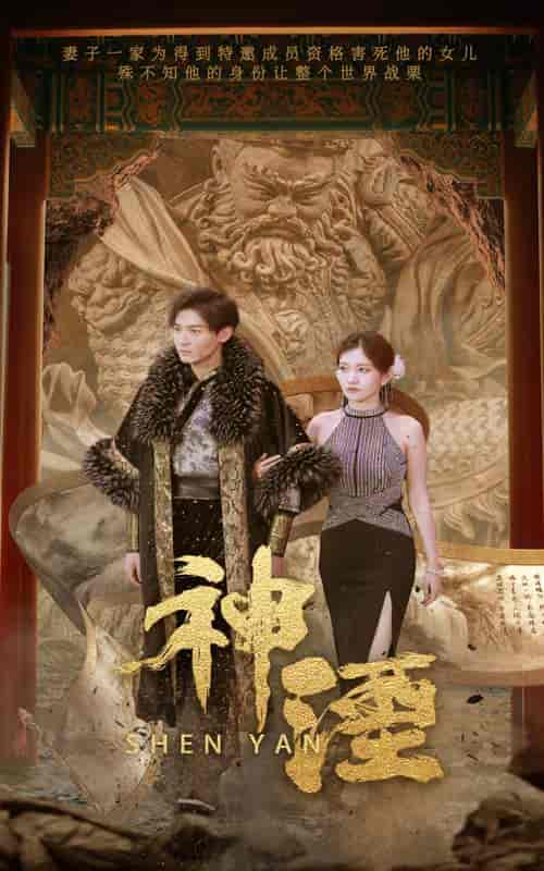 神湮（70集）-紫橙资源网