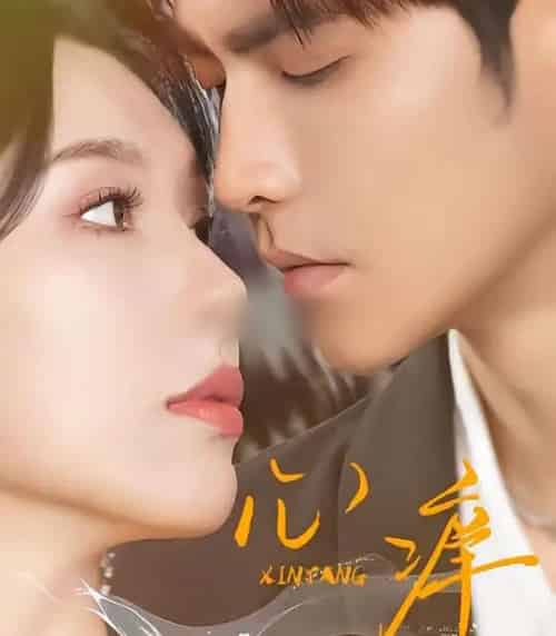 心痒(83集版本)王奕然&白旭含-紫橙资源网