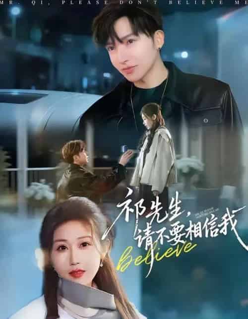 祁先生，请不要相信我（45集全）贾晓龙＆赵美琦-紫橙资源网