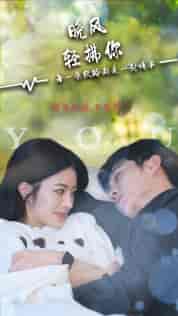 晚风轻拂你(88集)-紫橙资源网