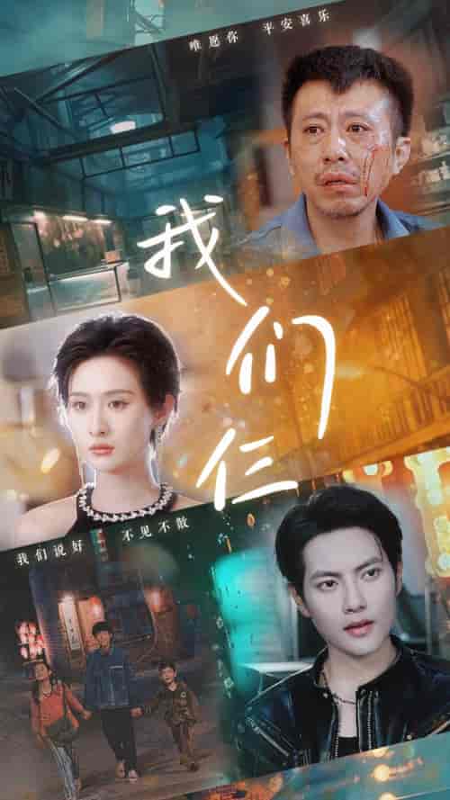 我们仨（62集）-紫橙资源网
