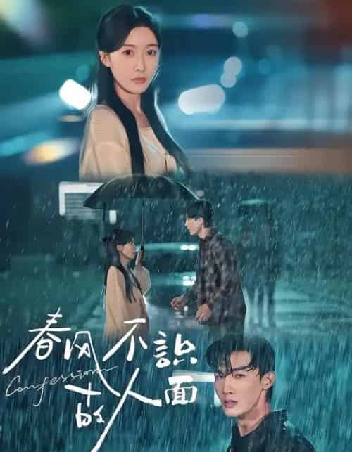 春风不识故人面（66集全）王芸伊＆沈国洋-紫橙资源网